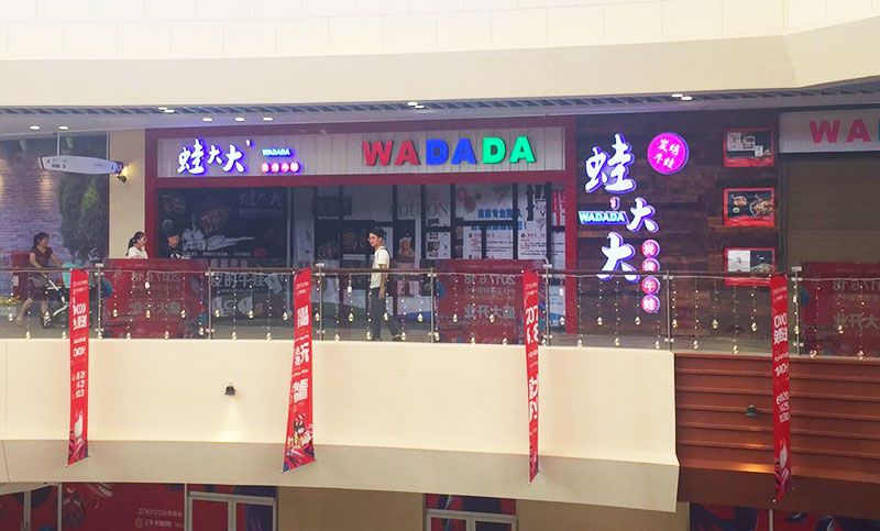 店招门头制作